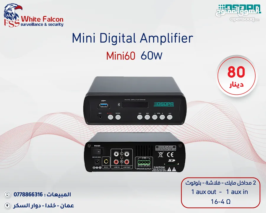 سماعات امبليفير العرض الأقوى على أنظمة الصوت من داسبا dsppa