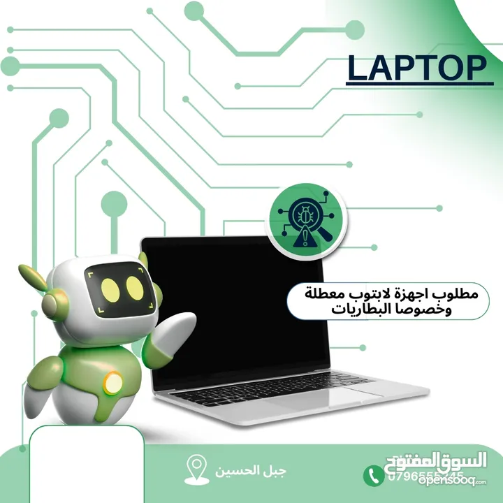 نشتري جميع الاجهزة الالكترونية المعطلة والقديمة