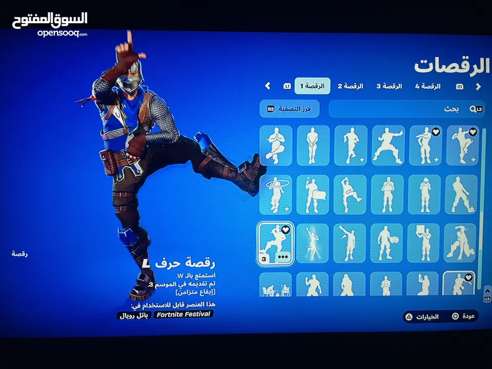 حساب فورتنايت نادر