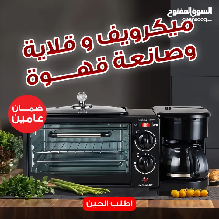 عرض خاص خصم 10% على جهاز جولد كريست 3×1