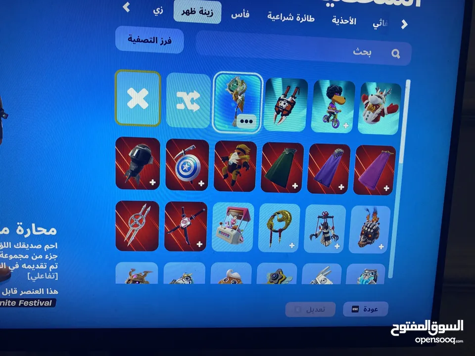 ‏حساب Fortnite تبادل