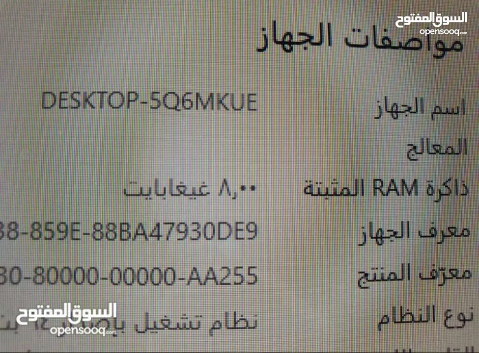 كمبيوتر ألعاب، 8 جيجا رام، 256 SSD، كور i5، أداء قوي وسريع، 450 درهم فقط