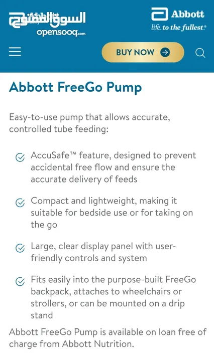 مضخة تغذية معوية من شركه ابووت جديد بالكرتون ، Abbott FreeGo pump new with original box w