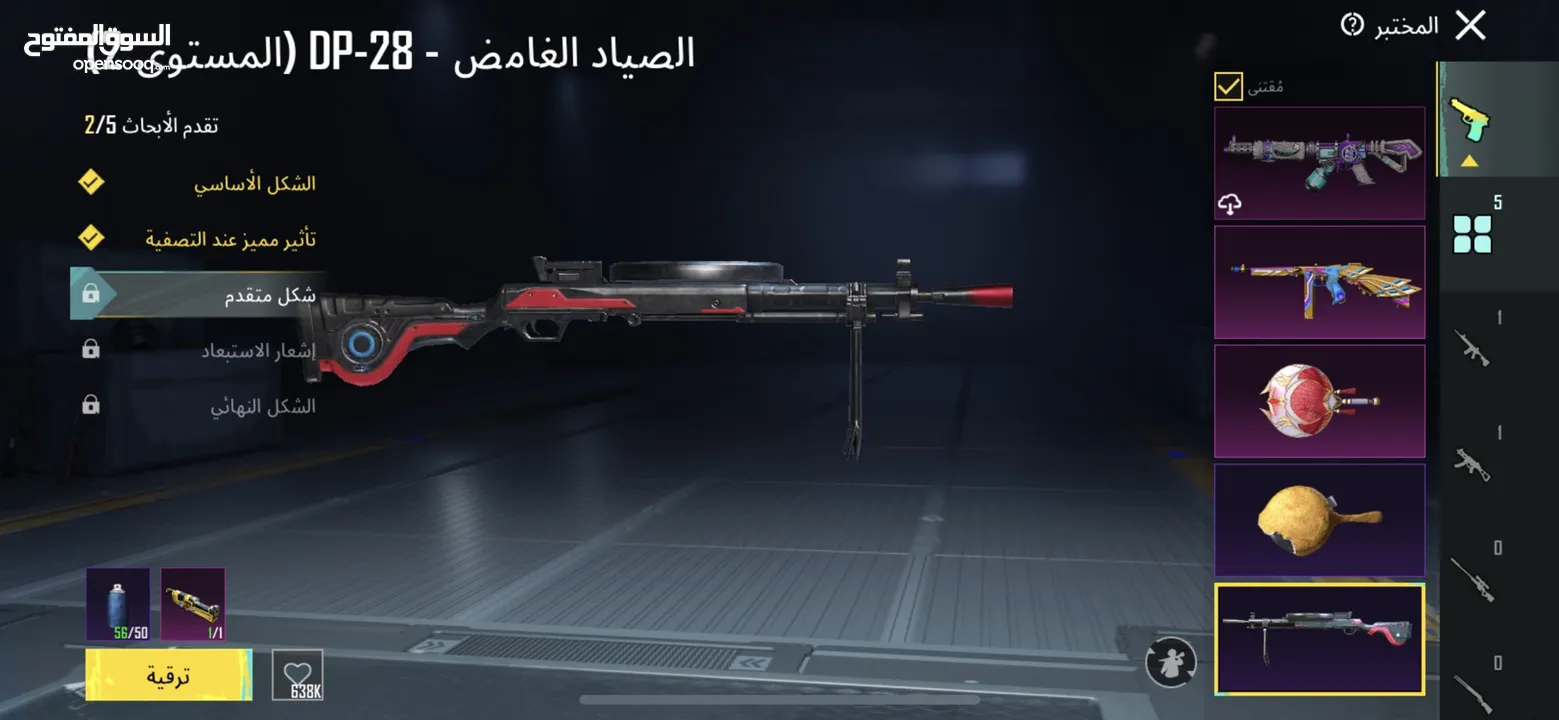 حساب ببجي لفل 60 للبيع
