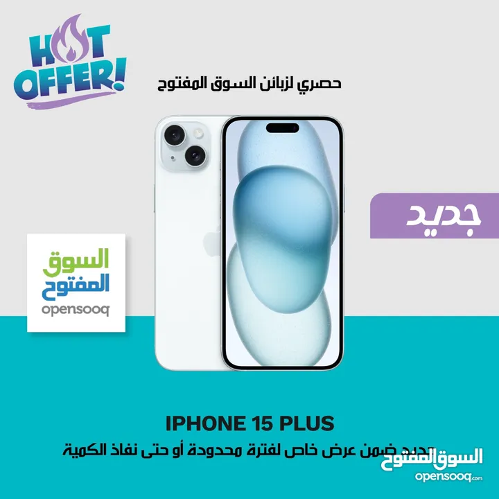 Iphone 15 plus 128g