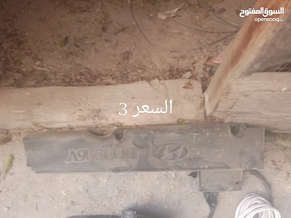 قطع افانتي واكسنت للبيع