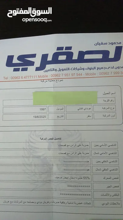 هونداي افانتي بحالة ممتازة 97 للبيع