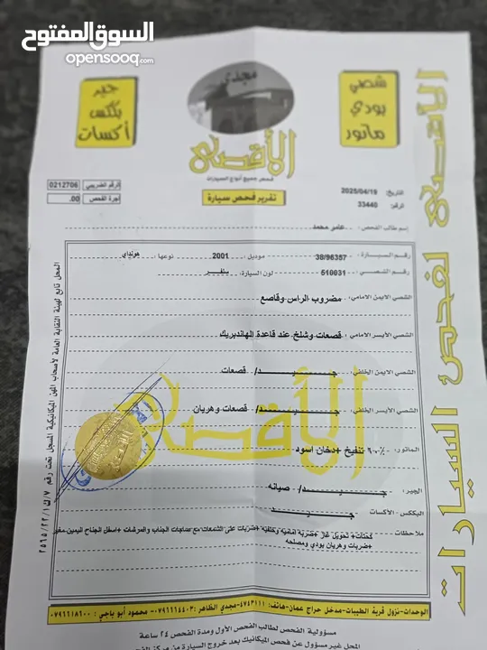 باص هونداي h100 للبيع المستعجل