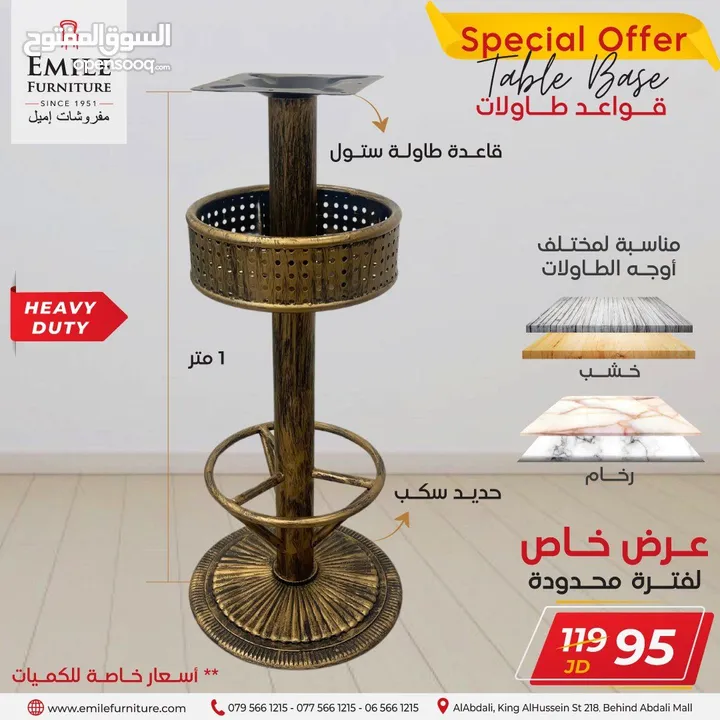 قواعد طاولات بجوده عاليه وأسعار منافسة ابتداء من 23د