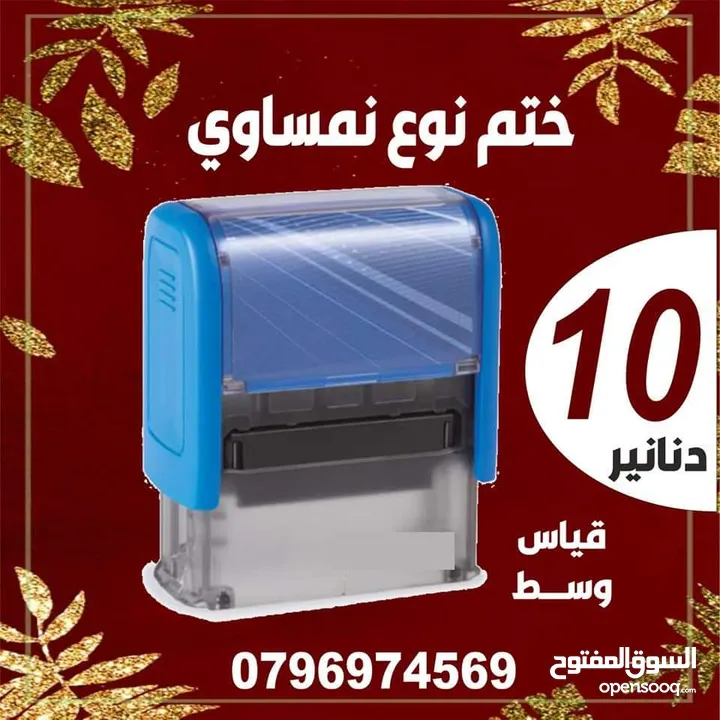 اختام نمساوي ختم جيب محامي شركة موسسة طبيب دكتور للاختم محل يتوفر فواتير مصاحف ليبل ورق
