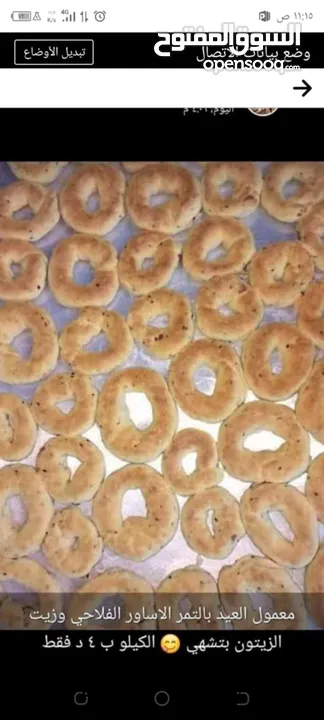 ازكى كعك للعيد