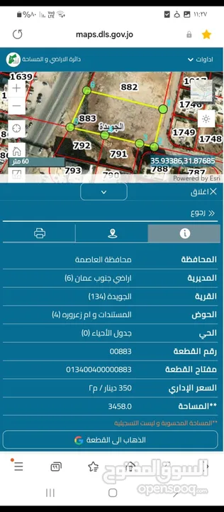 أرض للبيع في الجويدة، عمّان، بمساحة 3.458متر مربع. موقع استراتيجي على شارع رئيسي