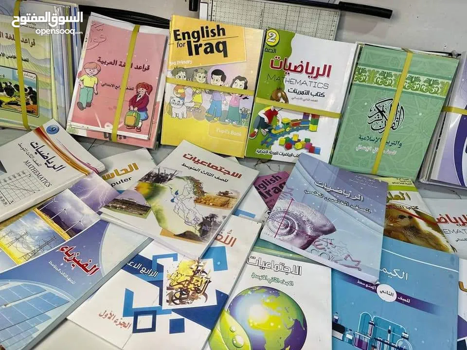 كتب لجميع المراحل مناهج كاملة