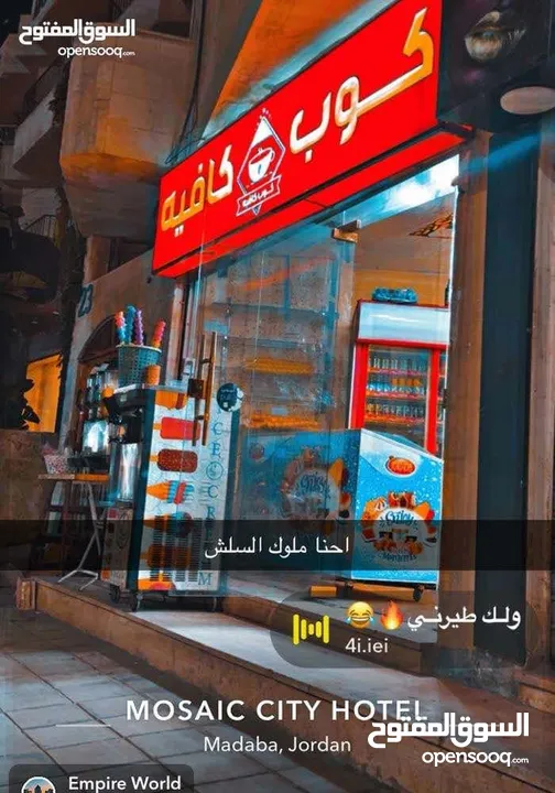 قهوة للبيع