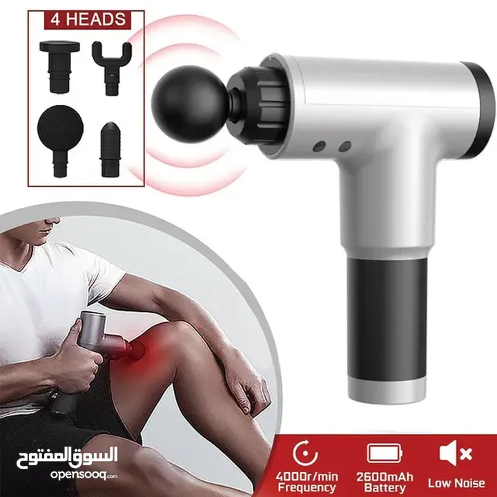 فرد المساج فسيكل Gun