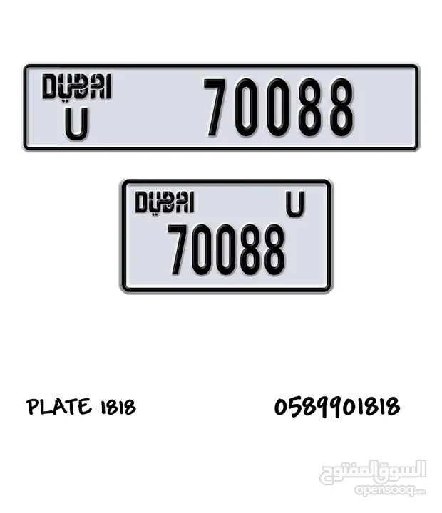 Dubai Plate For Sale - ارقام مميزه للبيع