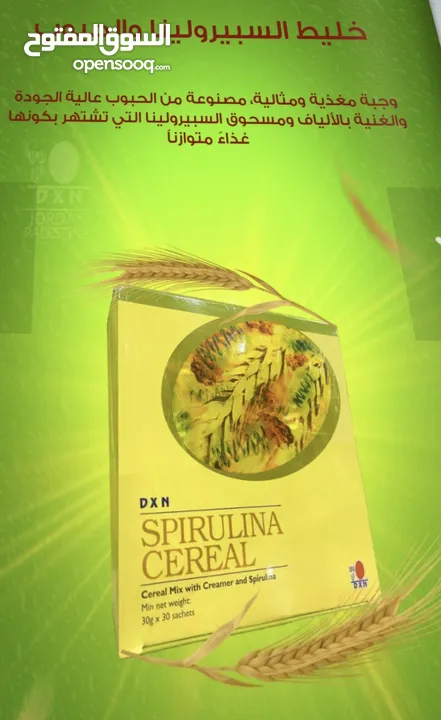 مكملات غذائية صحية