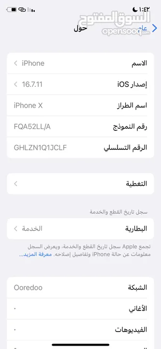 جهاز ايفون اكس مستعمل 64 جيجابايت