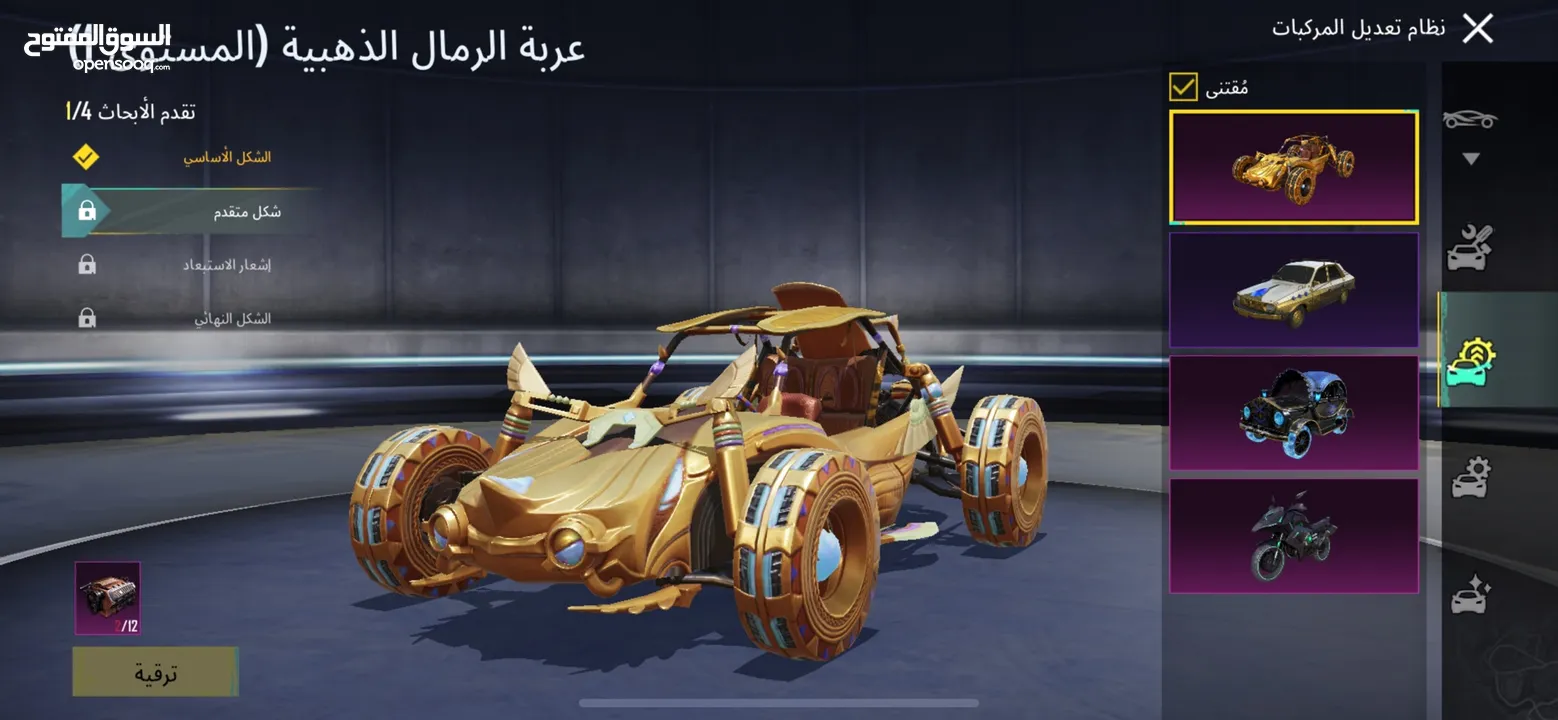 بيع حساب ببجي موبايل