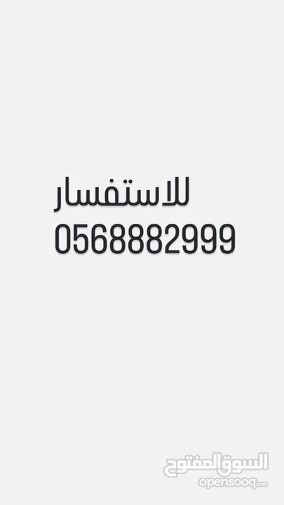 إعلان روف  للبيع مع سطح مِلك