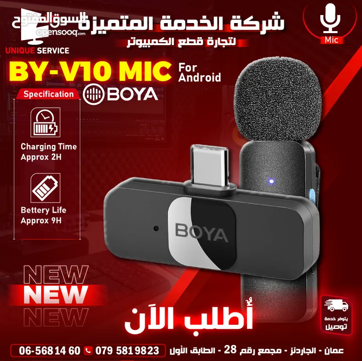 مايك تسجيل من براند بويا الأصلي لهواتف الاندرويد Boya BY-V10 For Android Mic