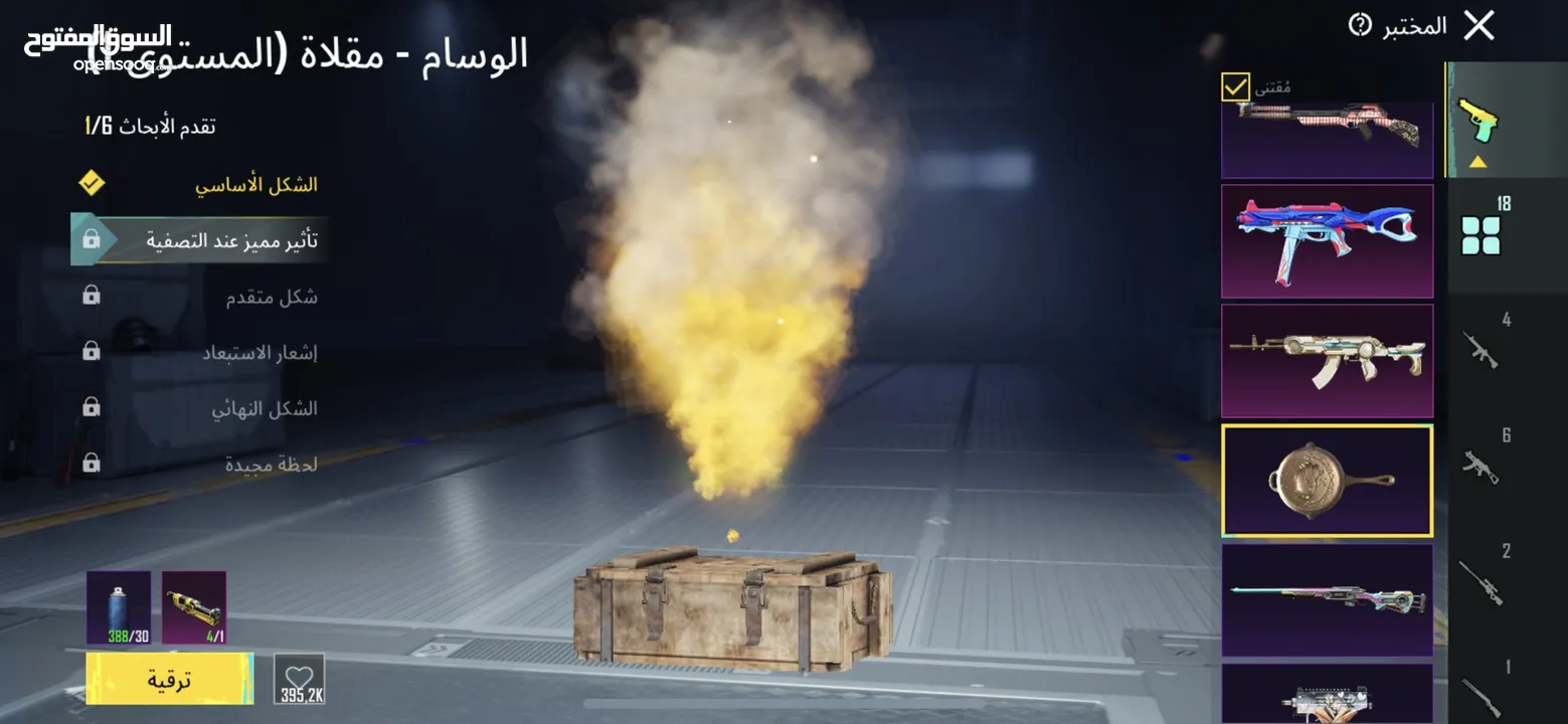 حساب ببجي ليڤيل 83