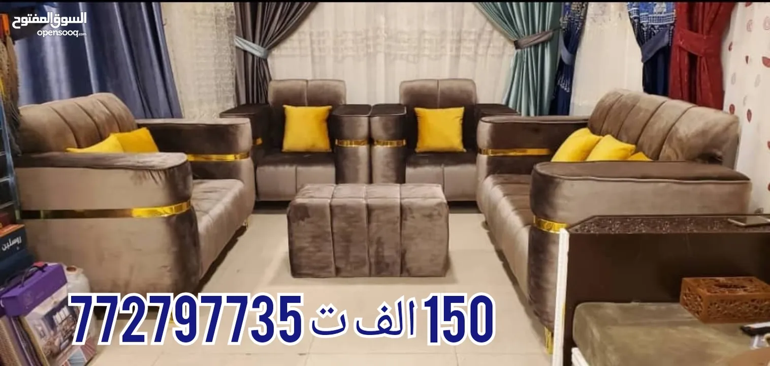 طقم كنب 7 اشخاص وماسه مجانيه