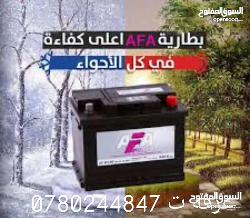 بطاريات شاحنات