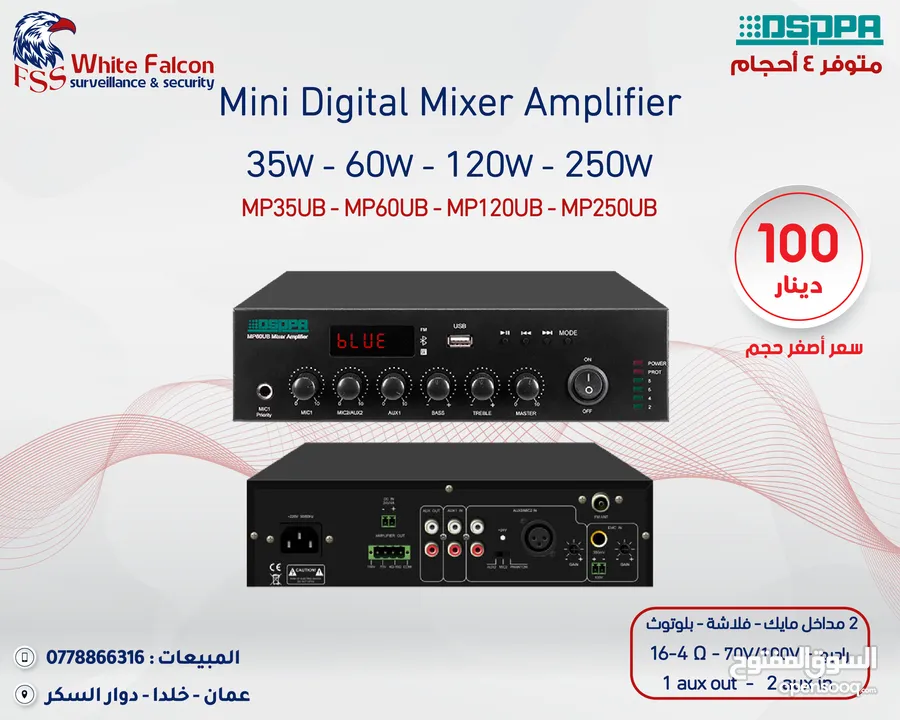 سماعات امبليفير العرض الأقوى على أنظمة الصوت من داسبا dsppa