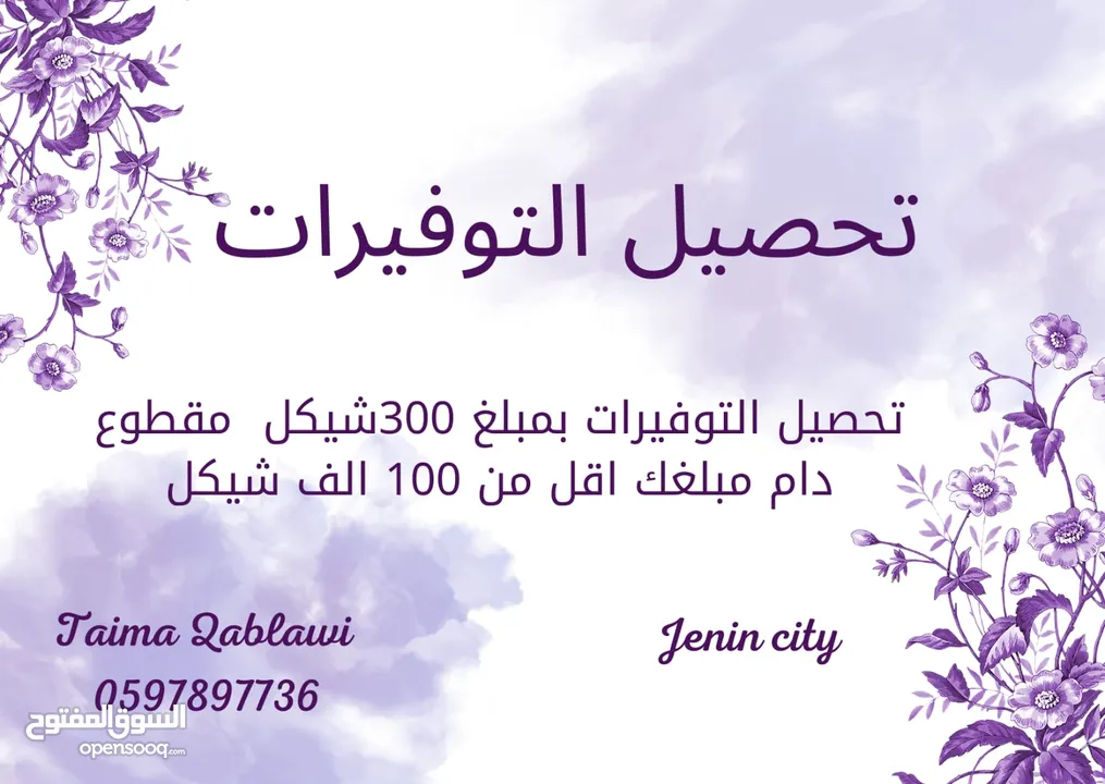 تحصيل التوفيرات والاتعاب  العمالية في الداخل المحتل خاص بعمال الخط الأخضر بالاضافة لايقاف التصاريح