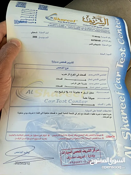 لانسر 2006
