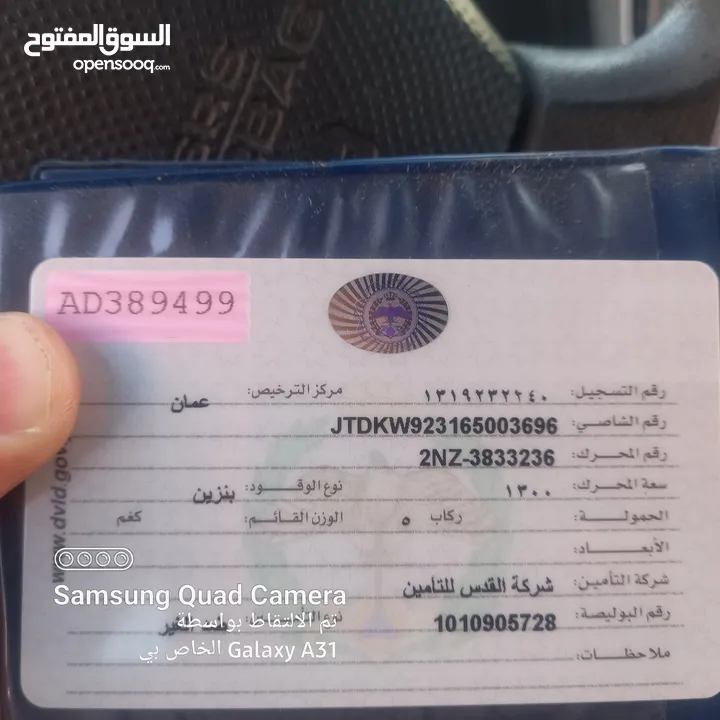تويوتا يارس 2006 اتوماتيك بحاله ممتازه جدا
