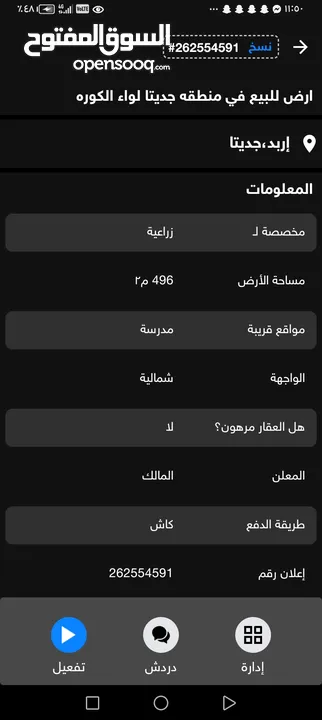 أرض للبيع في منطقه جديتا ومفروزه مستقله على شارعين