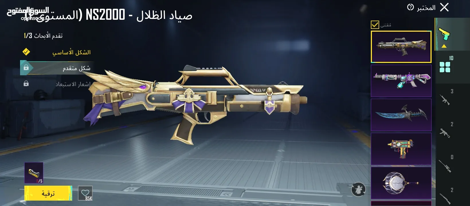 حساب ببي للبيع من سيزن 4مشحون سادس واطلع
