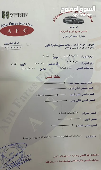 فورد فيوجن  2018 مالك اول من الحره وسياره صلاه النبي عليها