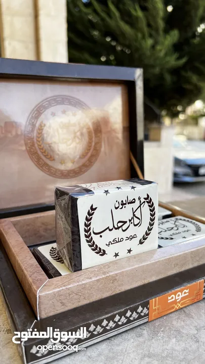 صابون غار طبيعي للبشرة الحساسة