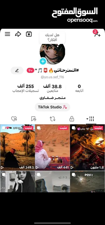 حساب تيك توك للبيع