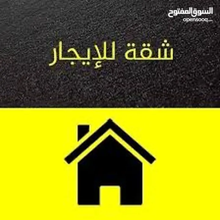 شقة للايجار 200 م مربع المخفية