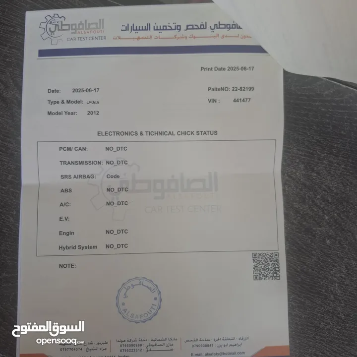 تويوتا بريوس 2012 فل كامل ماعدا الفتحة