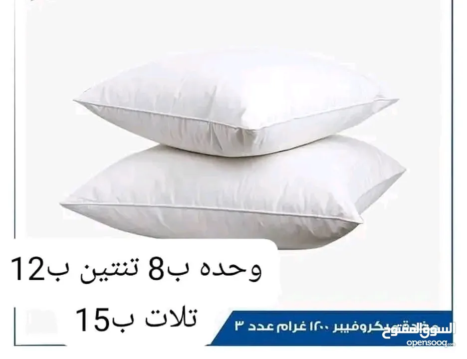 مخدة  طبية ميكروفيبر 1200 غم