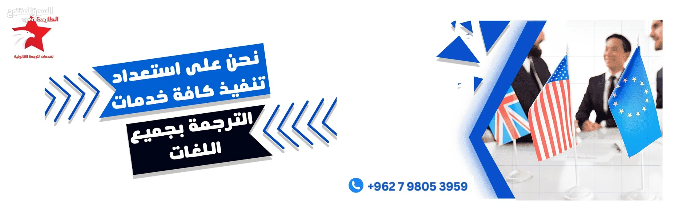 مكتب الطليعة لخدمات الترجمة القانونية  مكتب ترجمة - شركة ترجمة - مركز ترجمة - مترجم معتمد