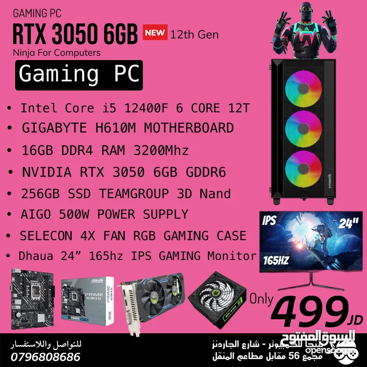 افضل عروض Gaming pc بالمملكة من نينجا للكمبيوتر