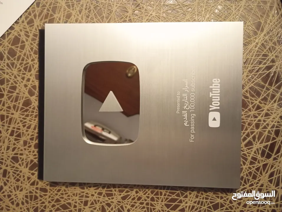 للبيع – درع اليوتيوب الفضي (Silver Play Button)