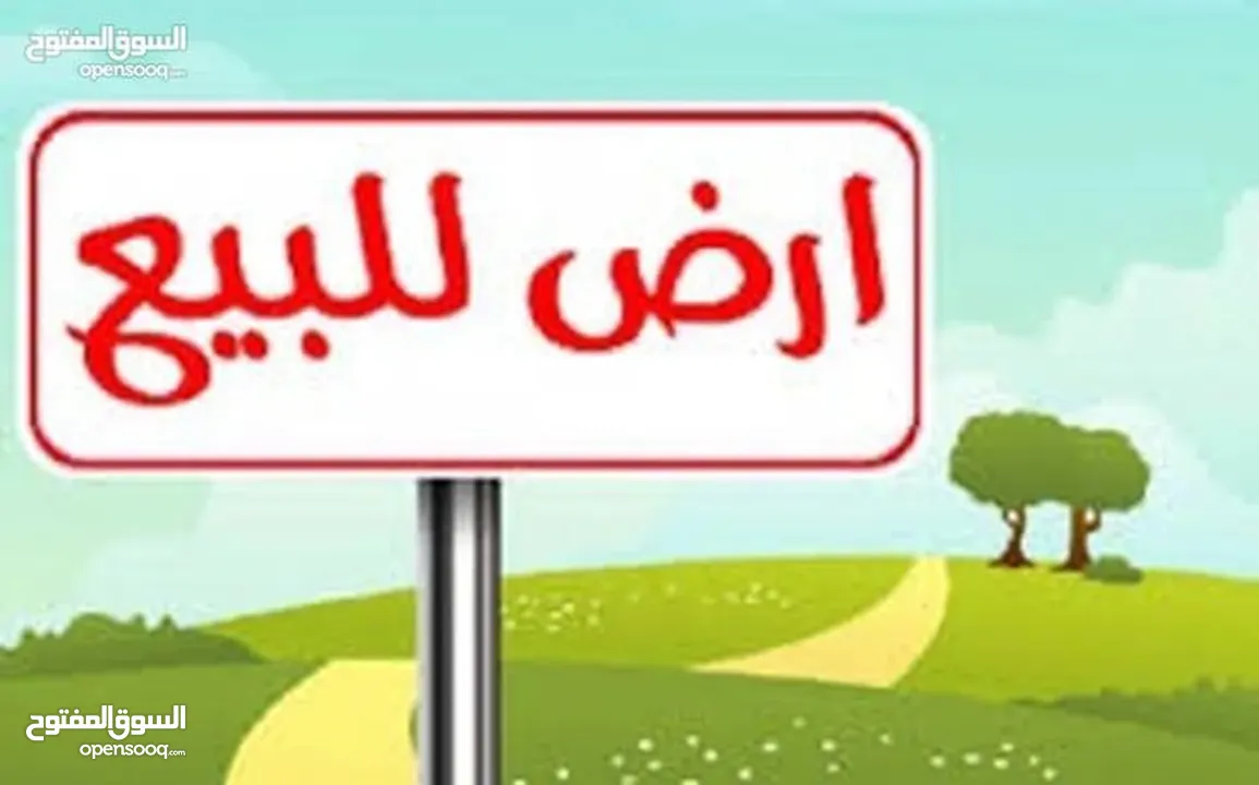 ارض سكنية للبيع بين بشرى والحي الشرقي