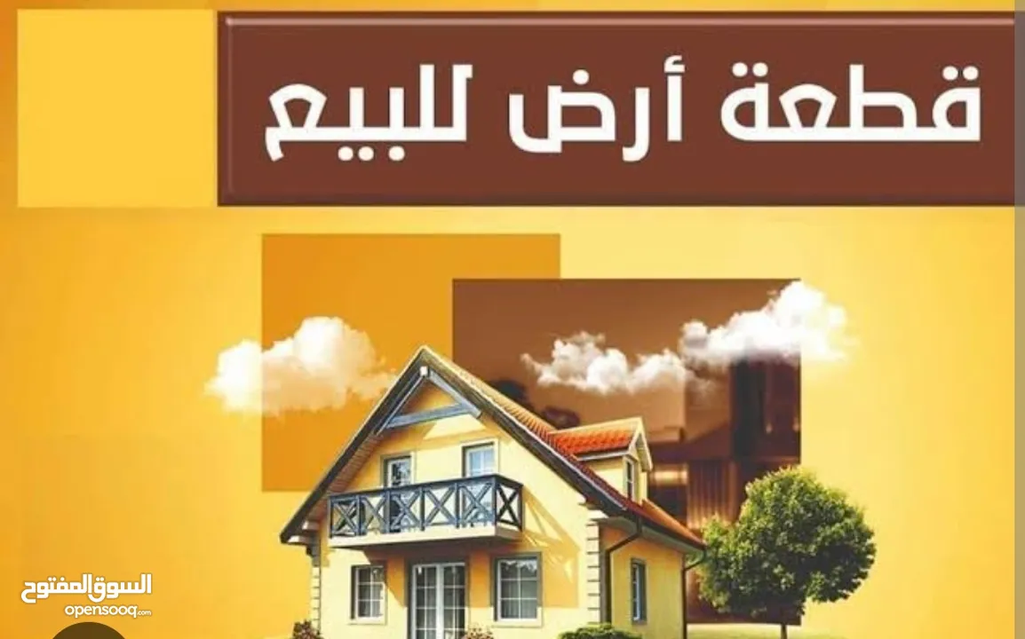 أرض تجارية تصلح للاستخدام المتعدد