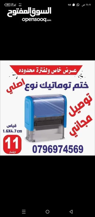 اختام فوريه ختم تاريخ دائري مستطيل جيب طبيب محامي محل شركه موردين أختام مطابع فلكس مصاحف طباعة مصحف
