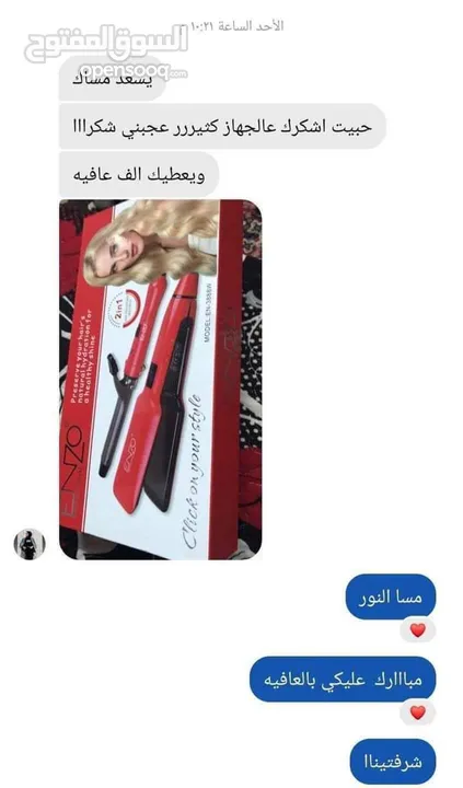 البكج الاحمر ستريتر + فير 2 في 1 ماركة ENZO