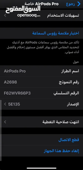 ايربودز برو الجيل الثالث