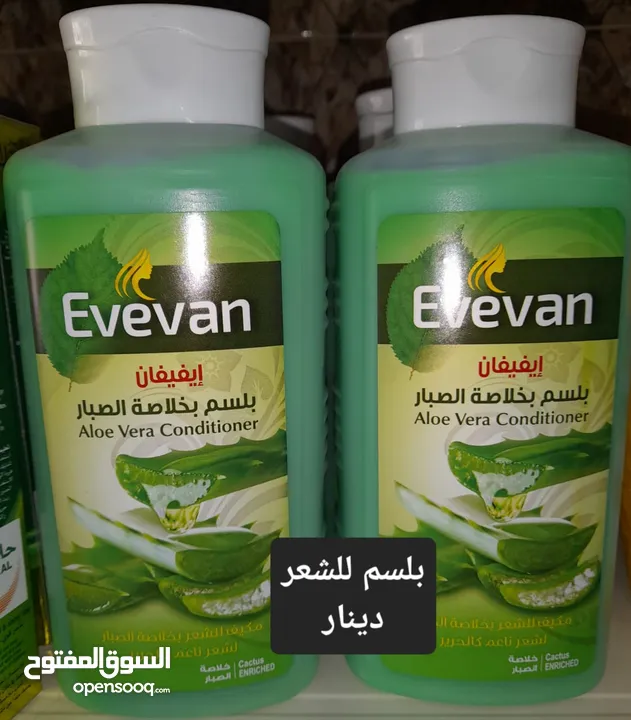 محل منظفات للبيع
