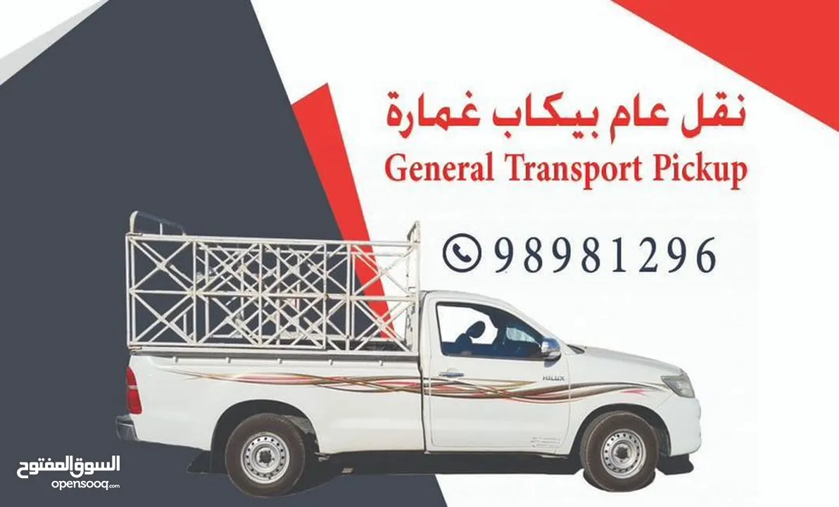 Pickup For Delivery Appliances All Oman